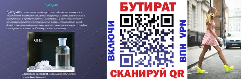 что такое   hydra ТОР  Бутират бутик  даркнет клад  Сурск 
