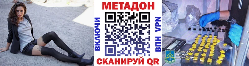 МЕТАДОН methadone Сурск